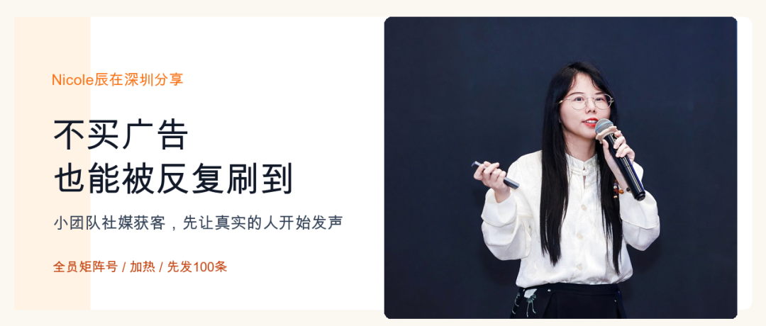 出海小团队不买广告怎么做社媒：全员矩阵号员工代言策略与冷启动方法