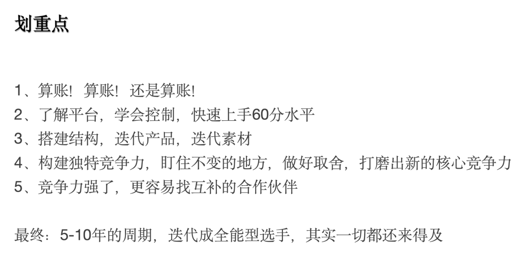 杭州广告投放实战算账方法 1亿预算经验分享 回本周期与获客成本控制