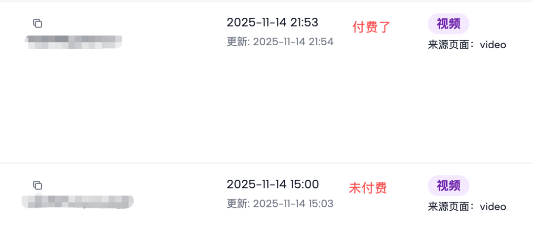 用户付费前先使用了一次产品