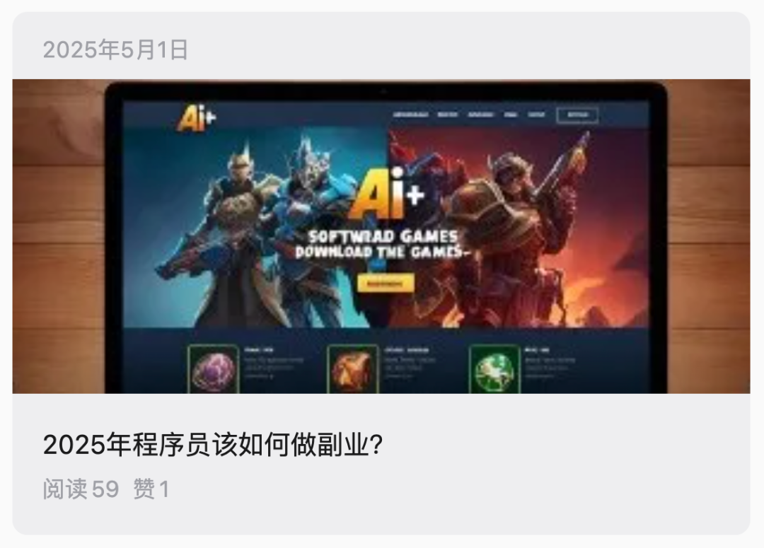 哥飞社群内幕揭秘 程序员副业与盗版资料事件复盘