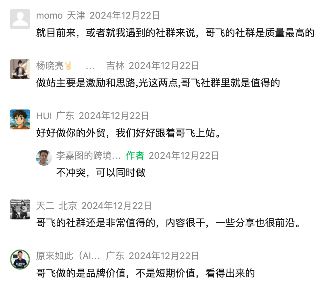 哥飞社群内幕揭秘 程序员副业与盗版资料事件复盘