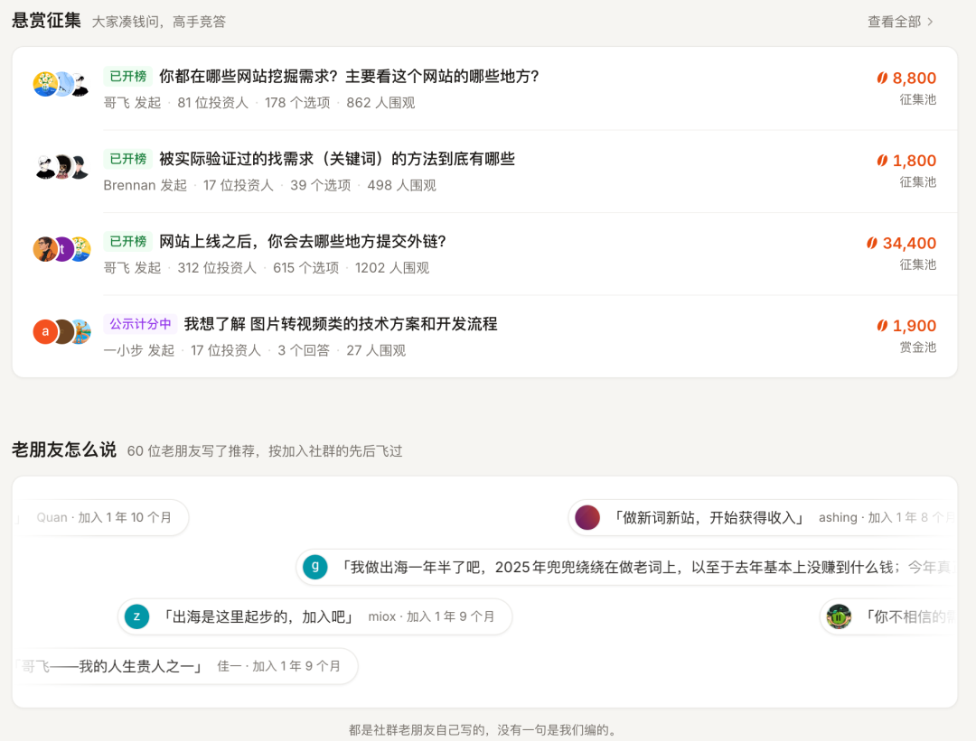 哥飞社群双十一七折1820元入会 11月1日至11日限时