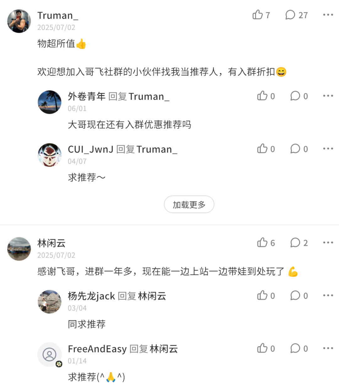 出海创业社群三年实战教学 做网站赚美元 续费率超八成支持全额退款