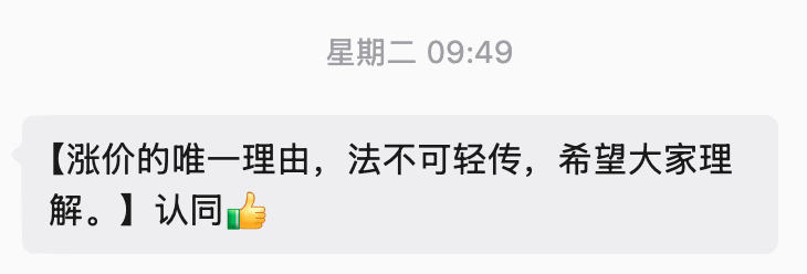 哥飞社群双十一七折1820元入会 11月1日至11日限时