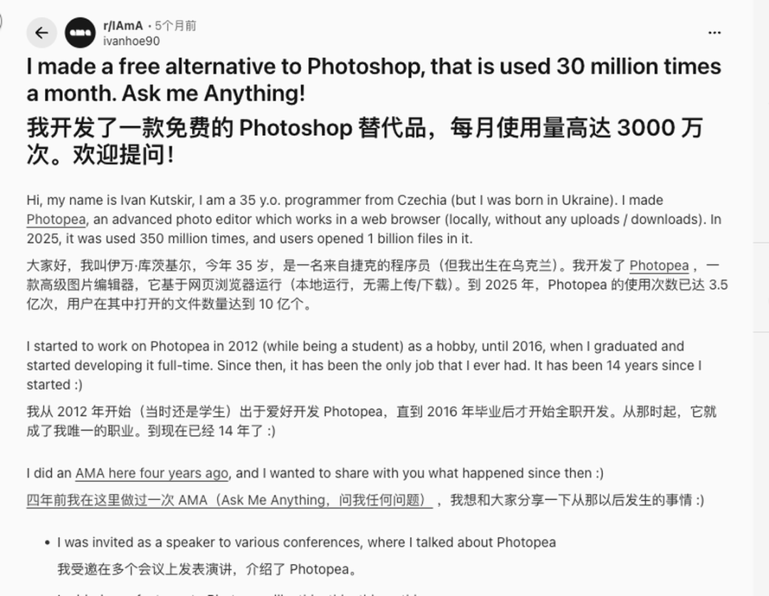Photopea在线PS工具年入300万美元 月访问近2000万次