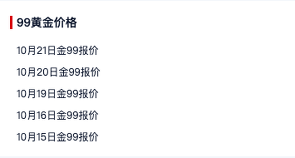 每日更新数据网站怎么建：最新数据页与历史日期页分工指南