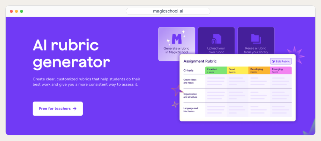 教师AI工具MagicSchool融资4500万美元 免费版与学校集成解析
