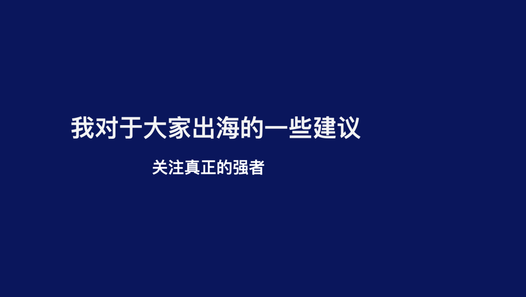 北京出海SEO实战：从网站被罚到月入3万美金的4笔学费