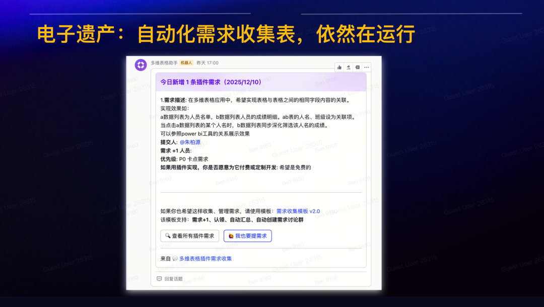深圳产品年终分享 Ben复盘两个10倍增长项目与产品成功率提升方法
