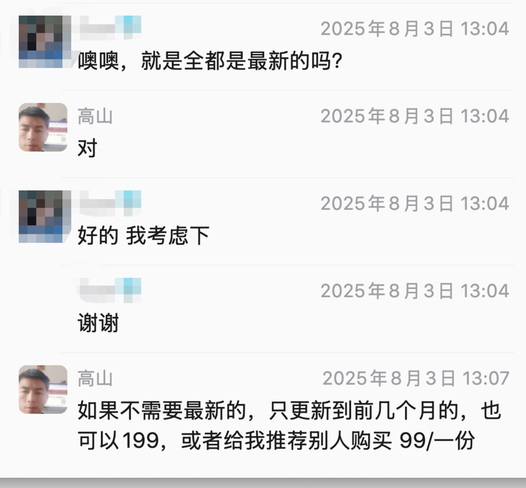 哥飞社群内幕揭秘 程序员副业与盗版资料事件复盘