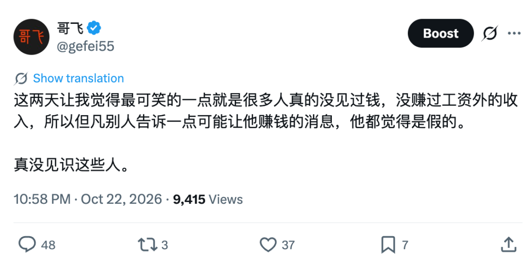 哥飞SEO新词新站教程 新手如何靠搜索流量变现增收