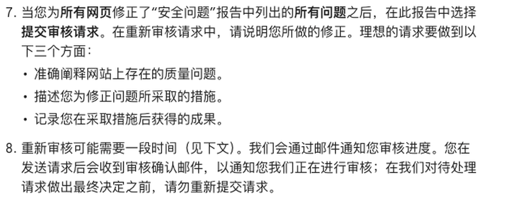 新网站被浏览器提示危险网站 误判原因排查与申诉解封教程