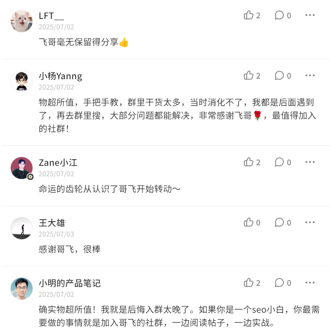 出海创业社群三年实战教学 做网站赚美元 续费率超八成支持全额退款