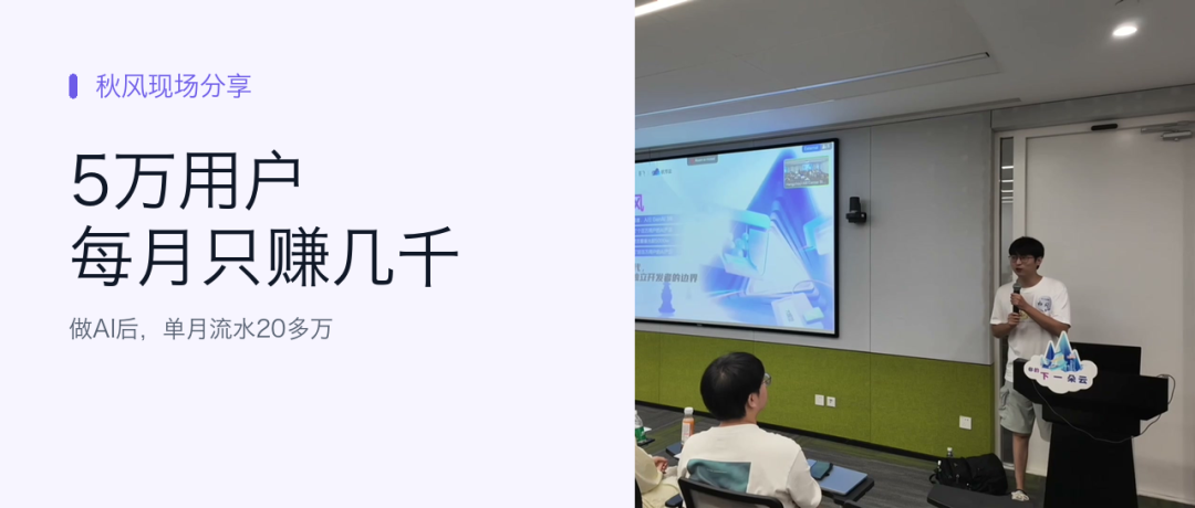 独立开发者从月入千元到单月流水20多万的转型案例