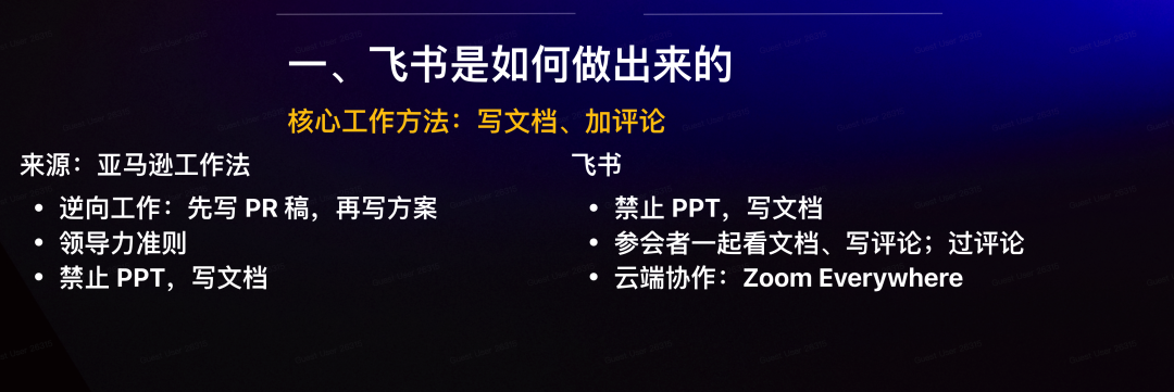 深圳产品年终分享 Ben复盘两个10倍增长项目与产品成功率提升方法