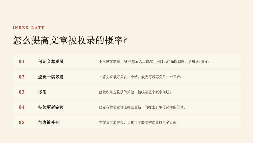 北京新站运营实战 Google无排名如何用Bing和文章月入千刀