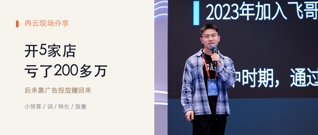 深圳海外广告投放小预算策略：冉云分享如何稳定现金流