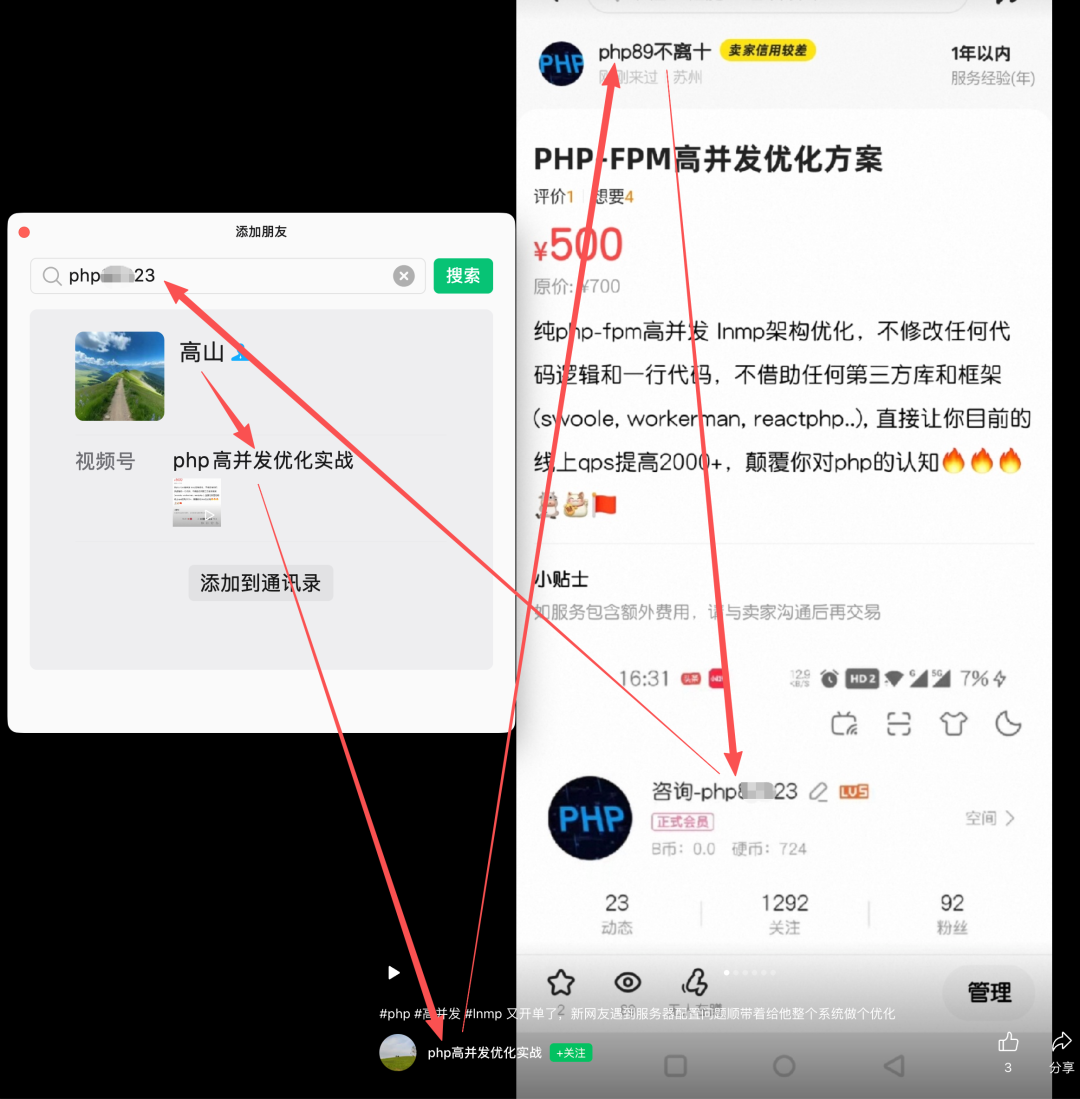 哥飞社群内幕揭秘 程序员副业与盗版资料事件复盘