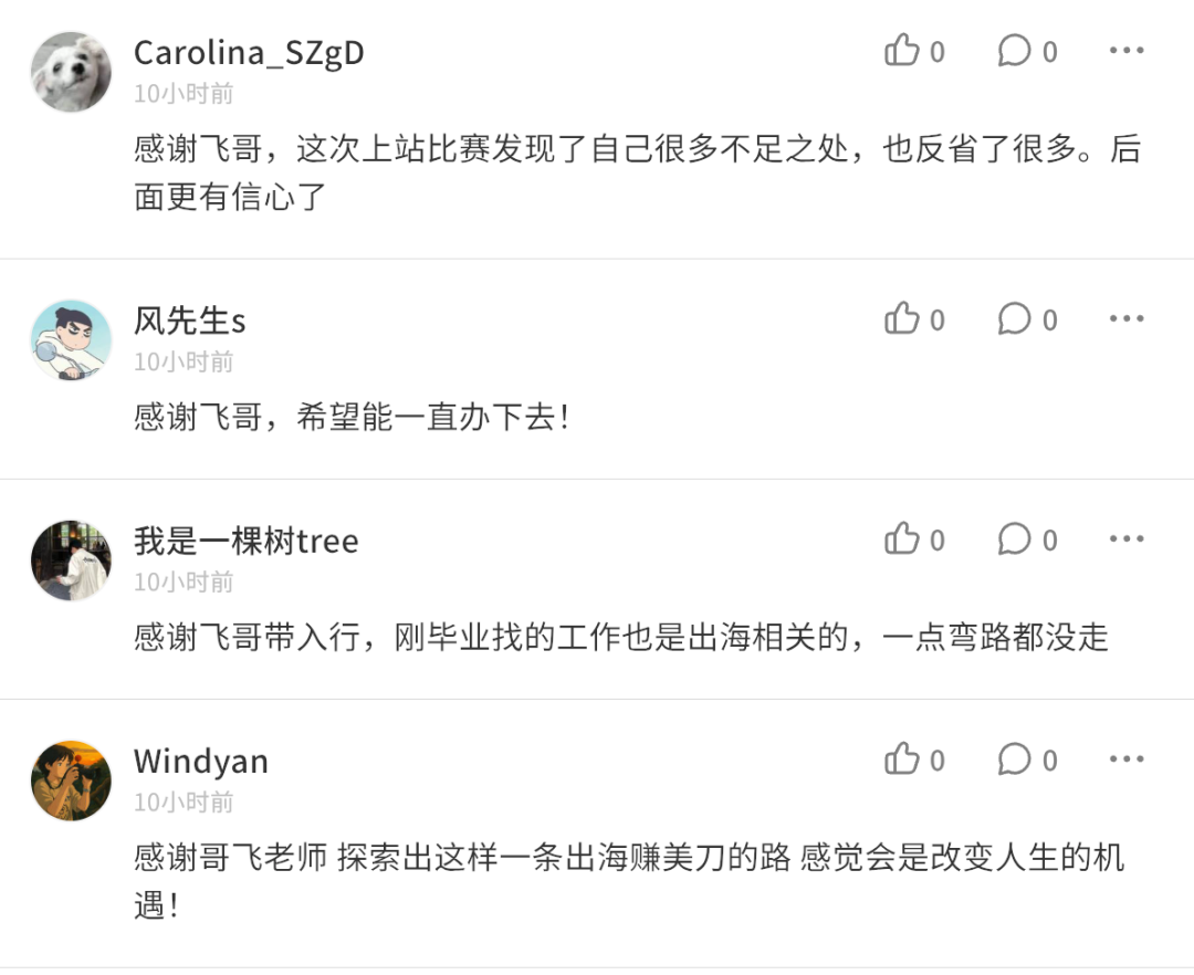 出海创业社群三年实战教学 做网站赚美元 续费率超八成支持全额退款