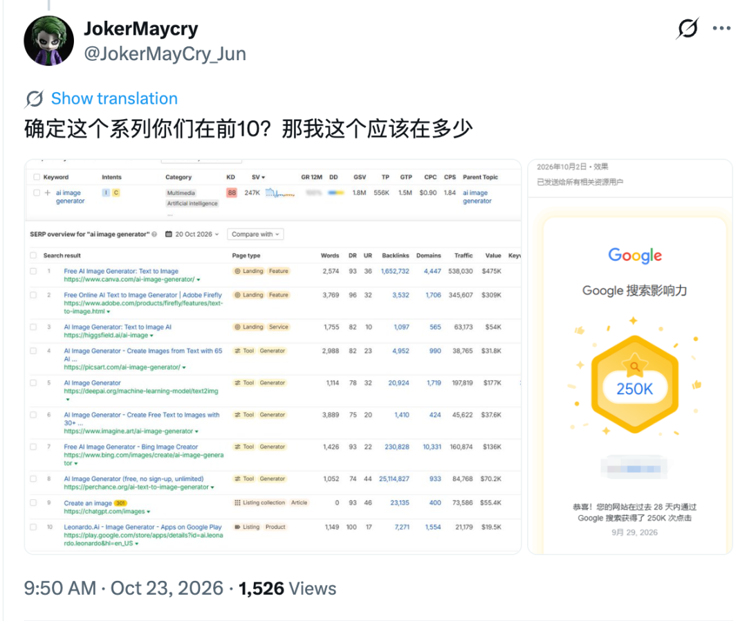 哥飞SEO新词新站教程 新手如何靠搜索流量变现增收