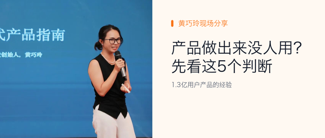 1。3亿用户App产品验证方法：5个判断原则助你找到市场需求