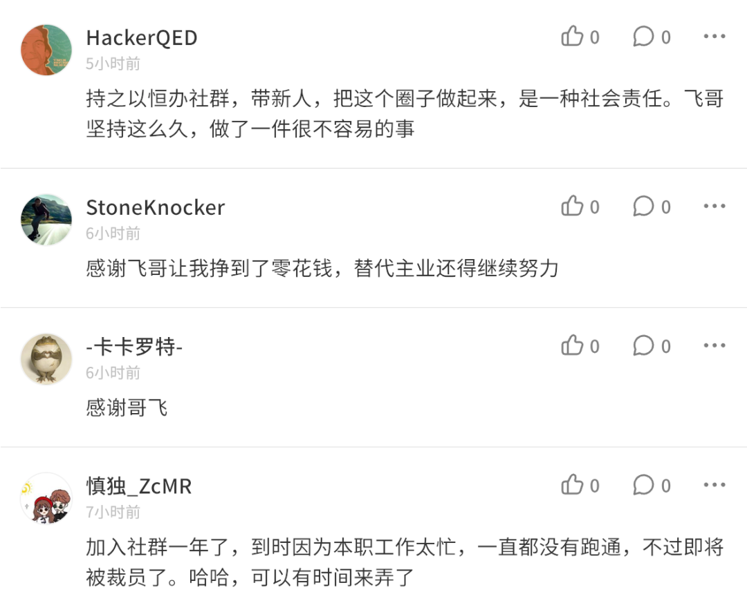 出海创业社群三年实战教学 做网站赚美元 续费率超八成支持全额退款