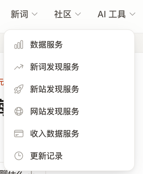 哥飞社群双十一七折1820元入会 11月1日至11日限时