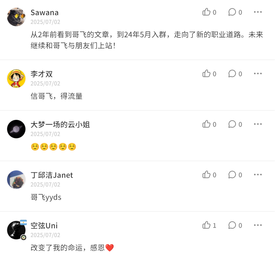 出海创业社群三年实战教学 做网站赚美元 续费率超八成支持全额退款