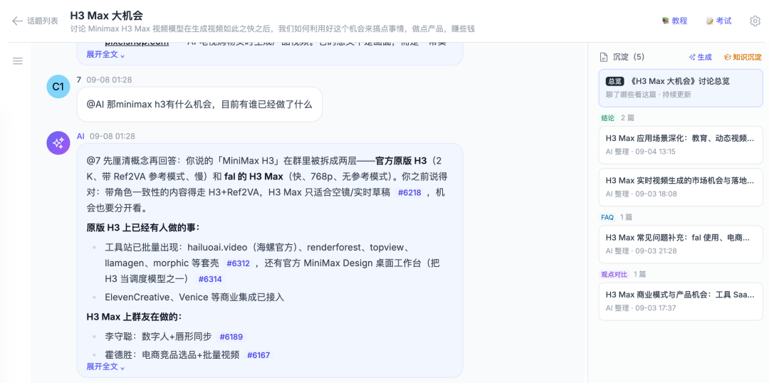 秘塔H3实时视频生成实测：H200跑通直播游戏互动，每秒0。09元