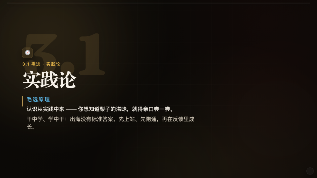 深圳AI出海新手怎么做网站 小羊分享先上站堆量找小词做外链转化方法