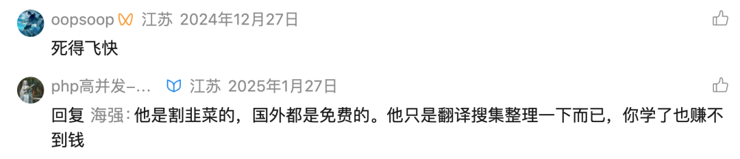 哥飞社群内幕揭秘 程序员副业与盗版资料事件复盘