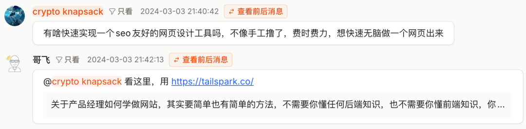 哥飞社群内幕揭秘 程序员副业与盗版资料事件复盘