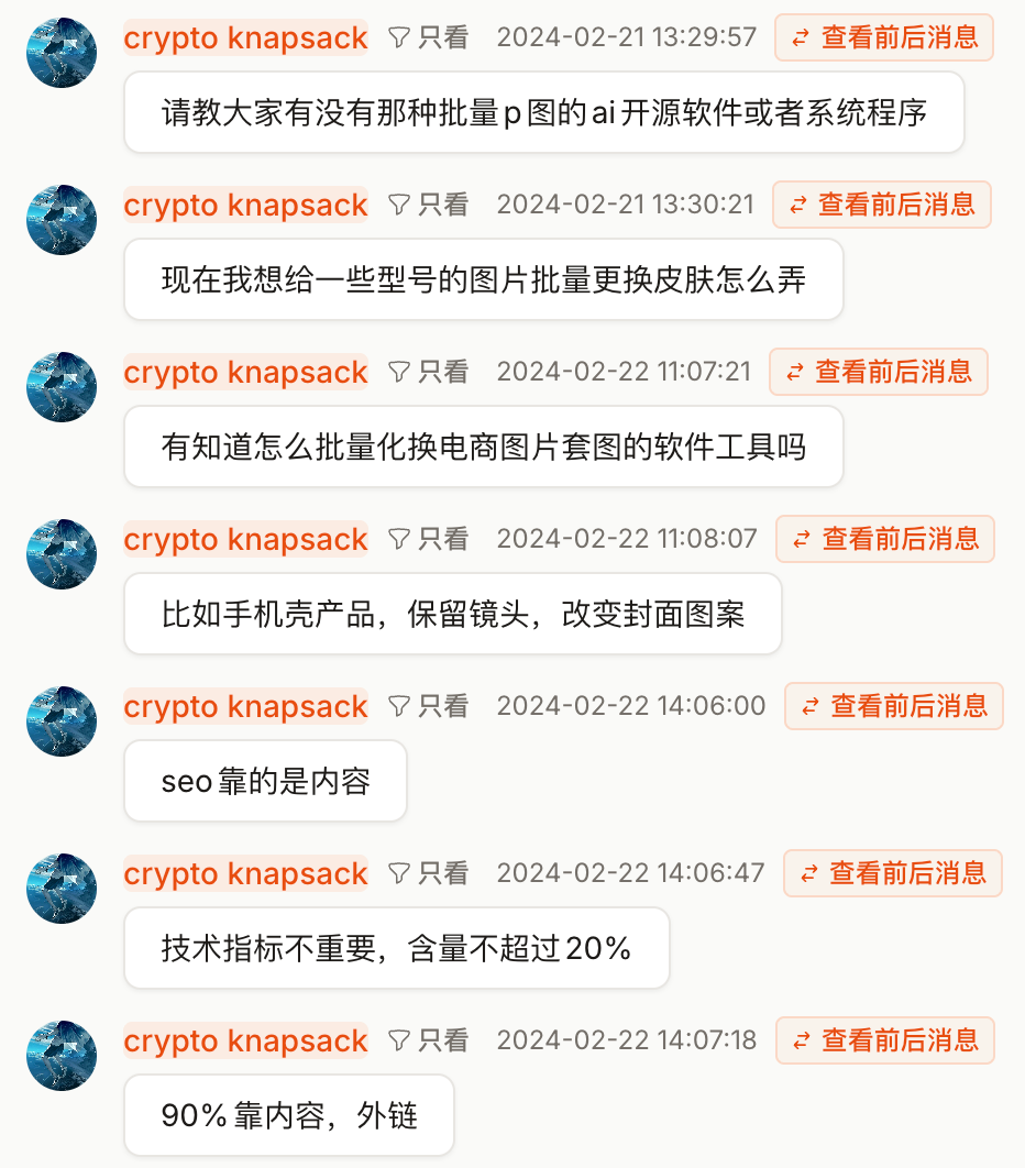 哥飞社群内幕揭秘 程序员副业与盗版资料事件复盘