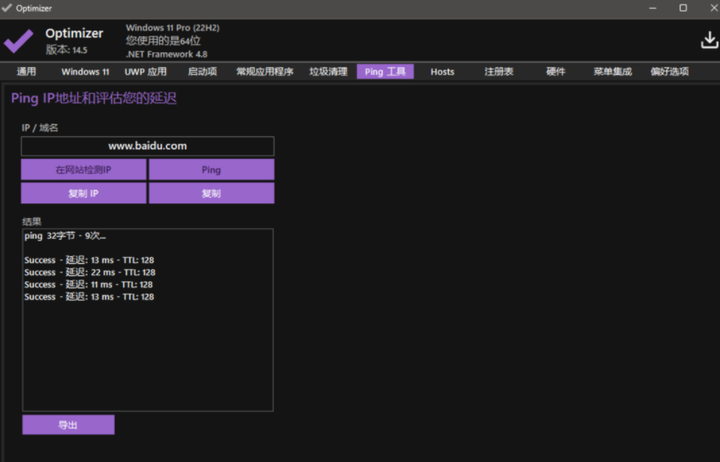 图片[3] - 11.8K Star！仅2MB大小的Windows系统优化神器！ - 易航博客