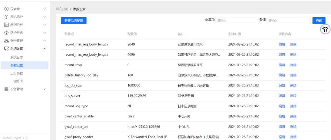 图片[6] - 一款开源轻量级的网站应用防火墙！可完全私有化部署！ - 易航博客