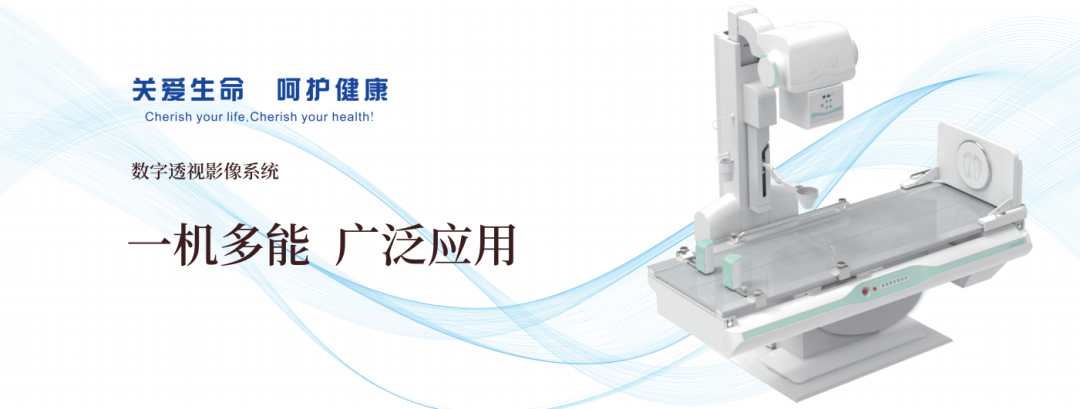 DR机怎么曝光【专科建设】高品质动态影像专家——梅河口市中医院引进多功能数字动态平板DRF（数字胃肠DR一体机）_https://www.jmylbn.com_新闻资讯_第2张