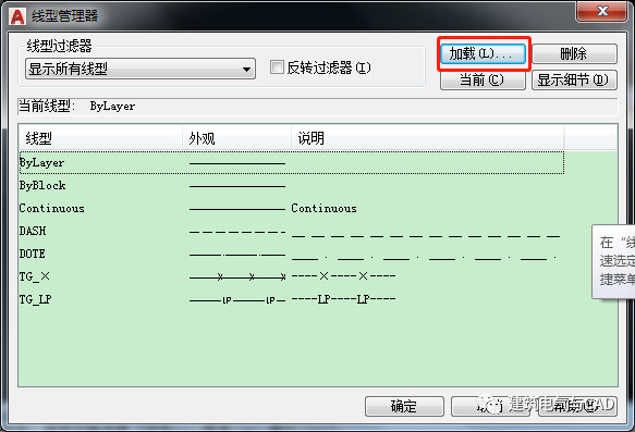 CAD怎么自定义线型？CAD线型要怎么修改自定义的文字？1个简单的自定义技巧！看即会！的图8