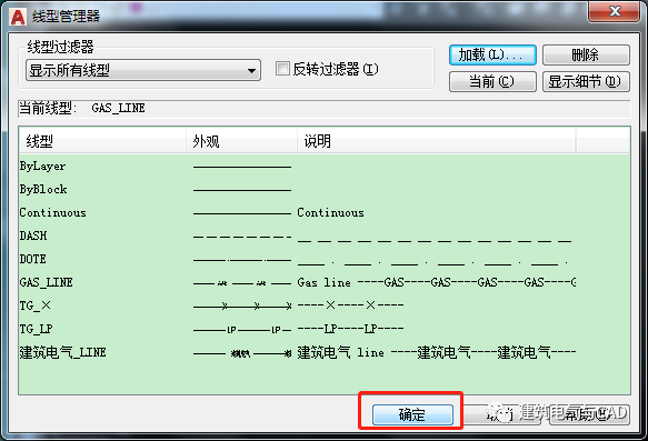 CAD怎么自定义线型？CAD线型要怎么修改自定义的文字？1个简单的自定义技巧！看即会！的图10