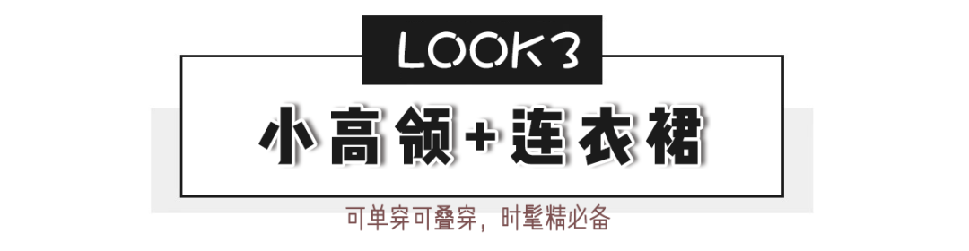 小高領毛衣+迷笛裙+A字裙，毛衣+毛衣，時髦的正確打開方式在這裡 ！ 時尚 第22張