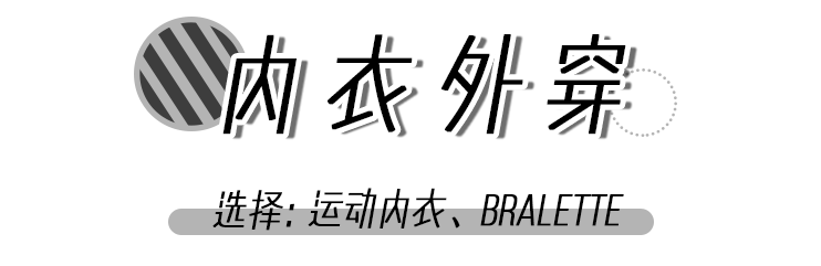 Lisa「 露bra照 」巨尷尬 ！夏天顯土的4種搭配，千萬別穿 ！ 時尚 第41張