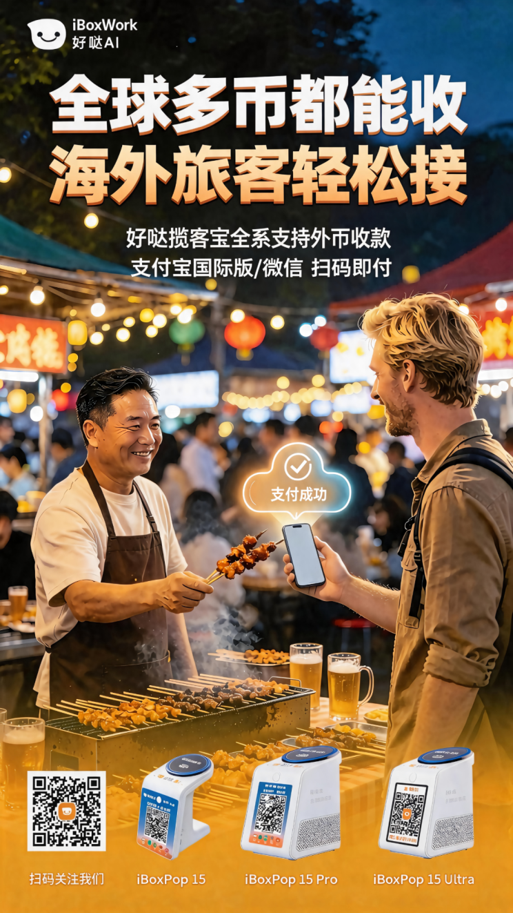 海外支付.png