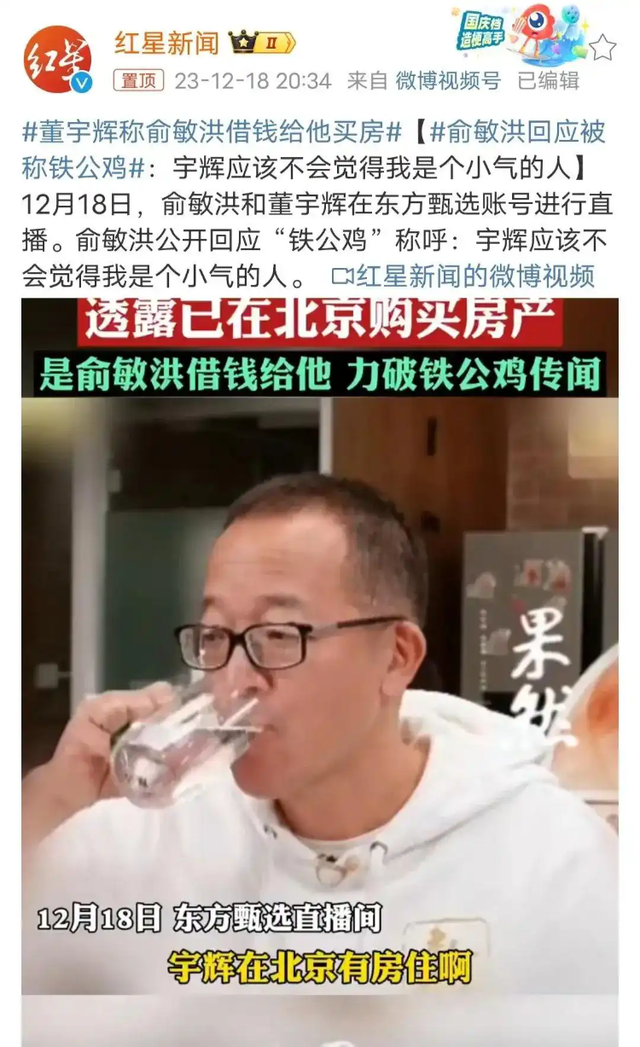 罗永浩用&ldquo;铁公鸡&rdquo;称呼俞敏洪，俞敏洪用幽默化解。 网络图