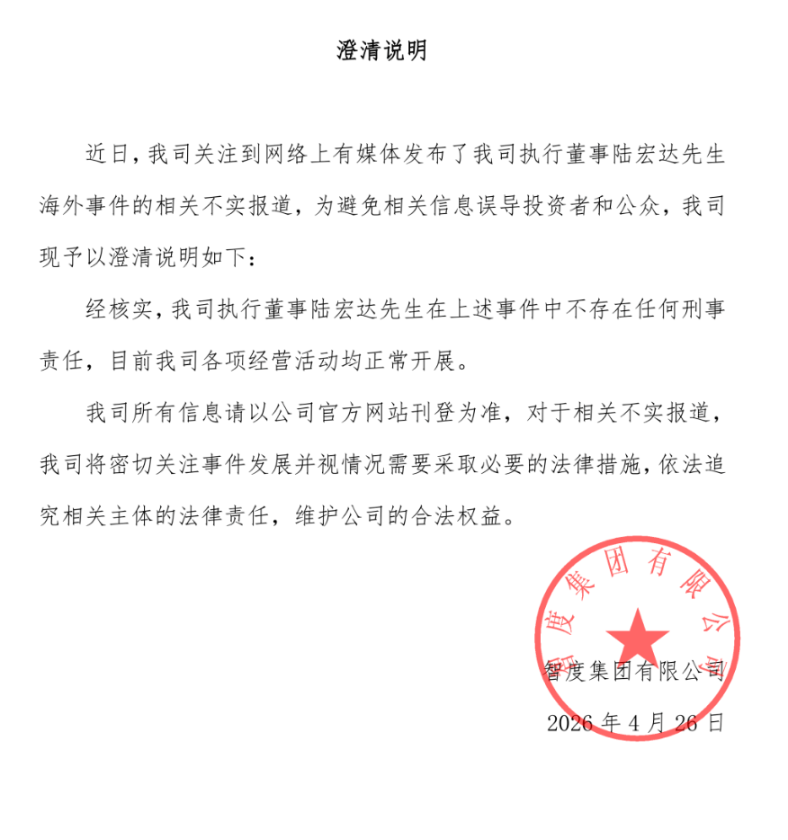 声称不实报道.png