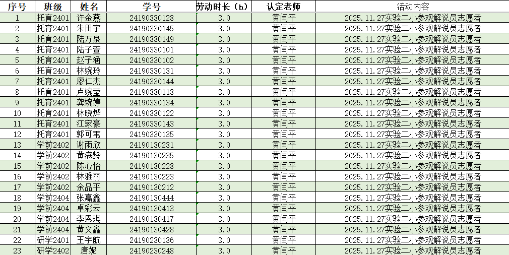 屏幕截图 2025-12-07 183336.png