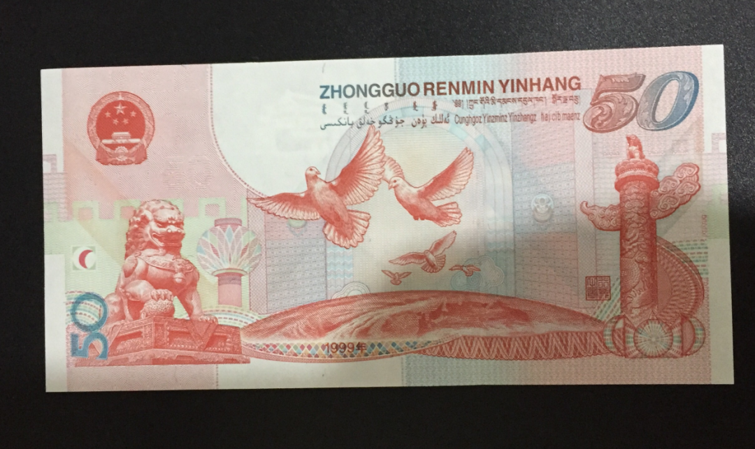 纪念币▲航天钞和航天纪念币70钞&人民币发行70周年金银币▲70钞和70