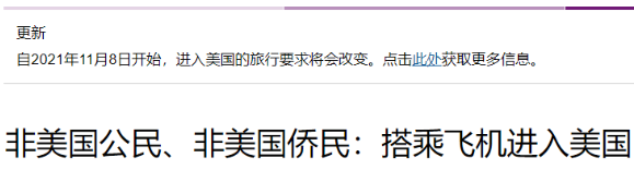 最全赴美指南：美驻华常规签证恢复，全美各大机场通关需5小时（组图） - 8