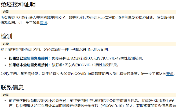 最全赴美指南：美驻华常规签证恢复，全美各大机场通关需5小时（组图） - 10