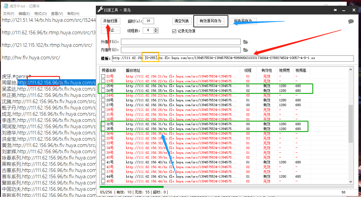 图片[2]-软件、线报、直播源，优质互联网资源分享「技术教程」虎牙永久、百视通直播源IP替换教程-软件、线报、直播源，优质互联网资源分享外星人小屋