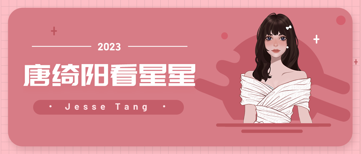 [情報] 1018唐綺陽每日星座運勢