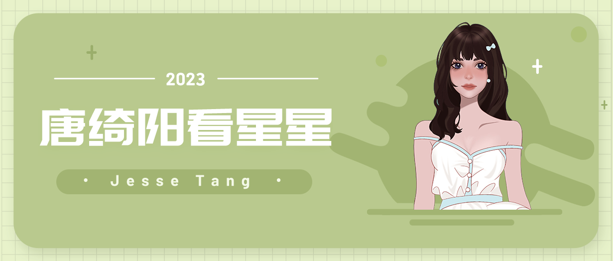 [情報] 1028、29唐綺陽每日星座運勢